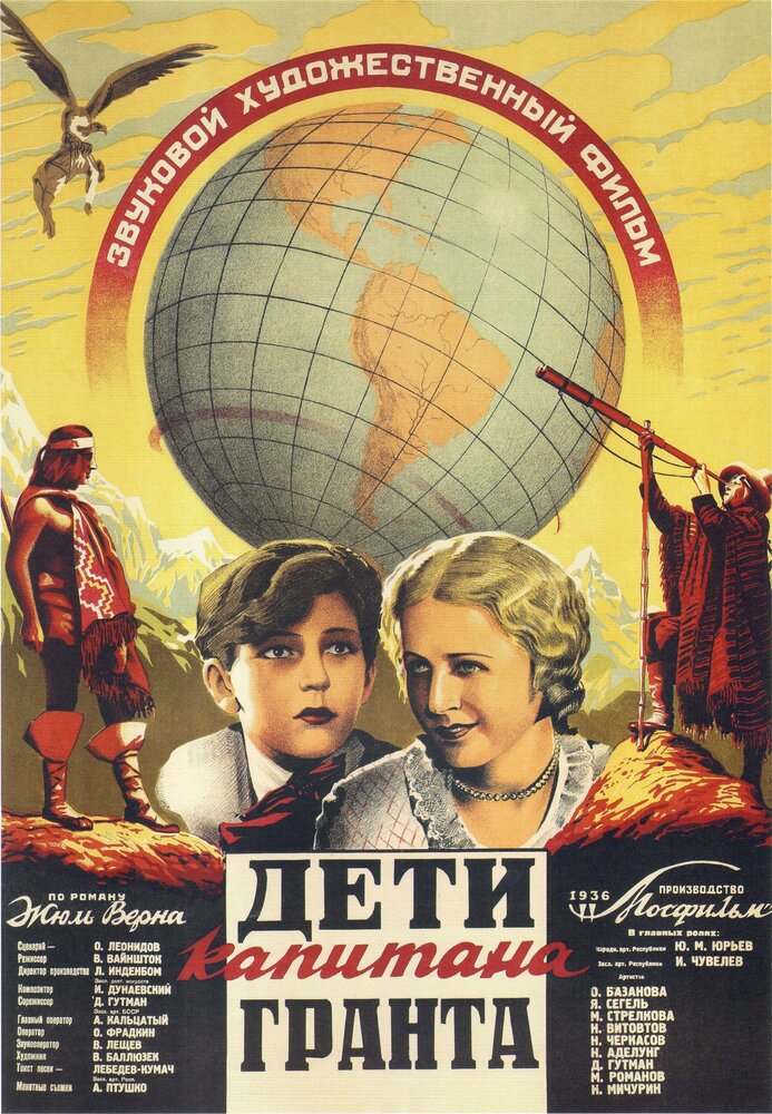 Дети капитана Гранта (1936)