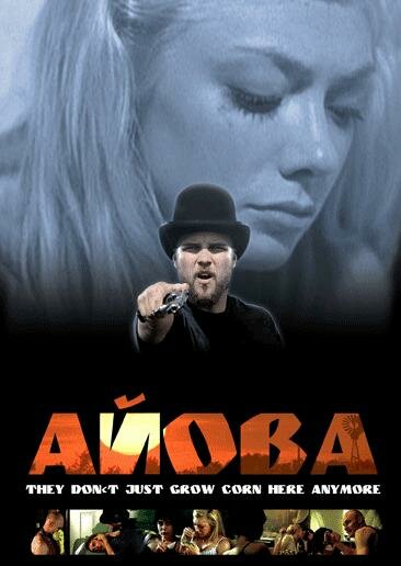 Айова (2005)