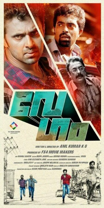 Vegam (2014)