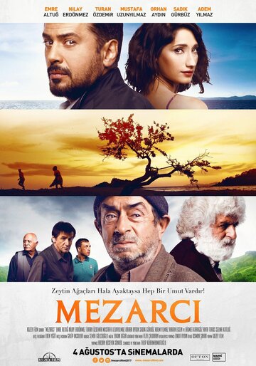 Могильщик (2016)