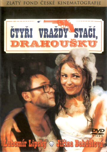 «Четырех убийств достаточно, дорогая» (1971)